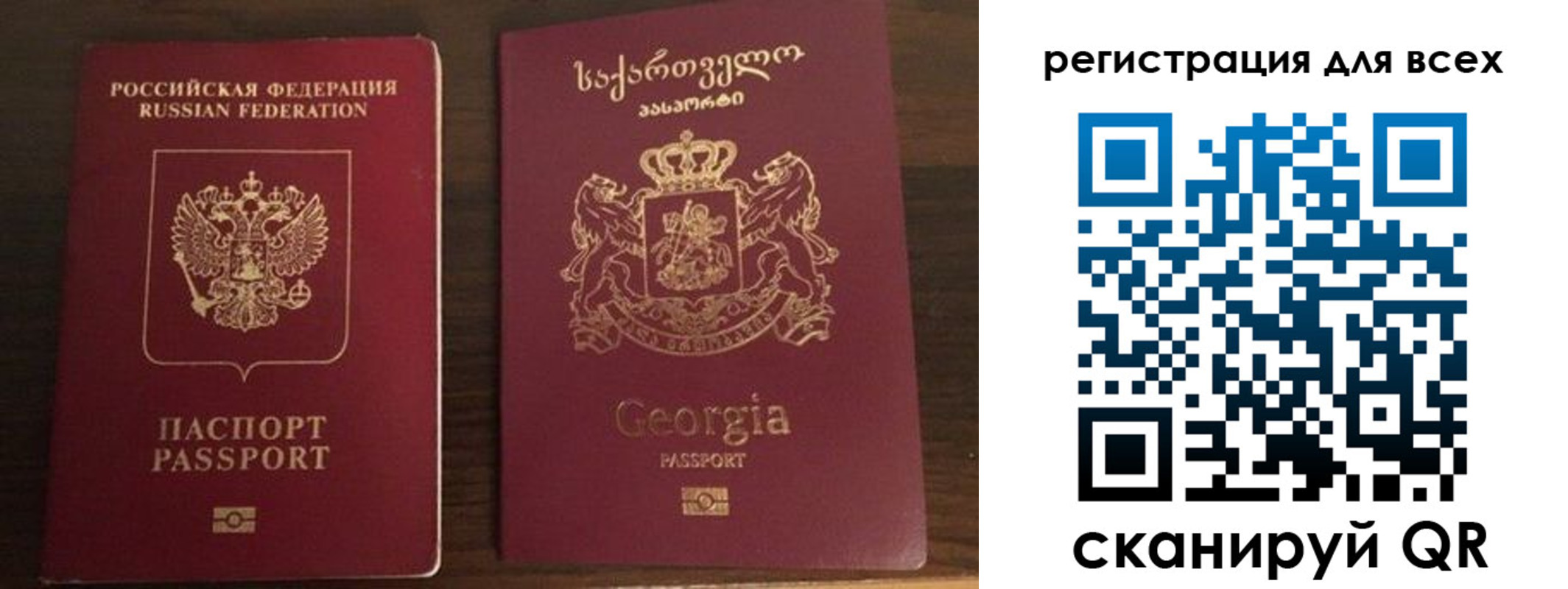 прописка регистрация в Симе