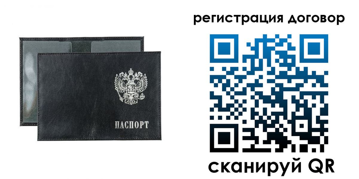 прописка 2025 в Симе
