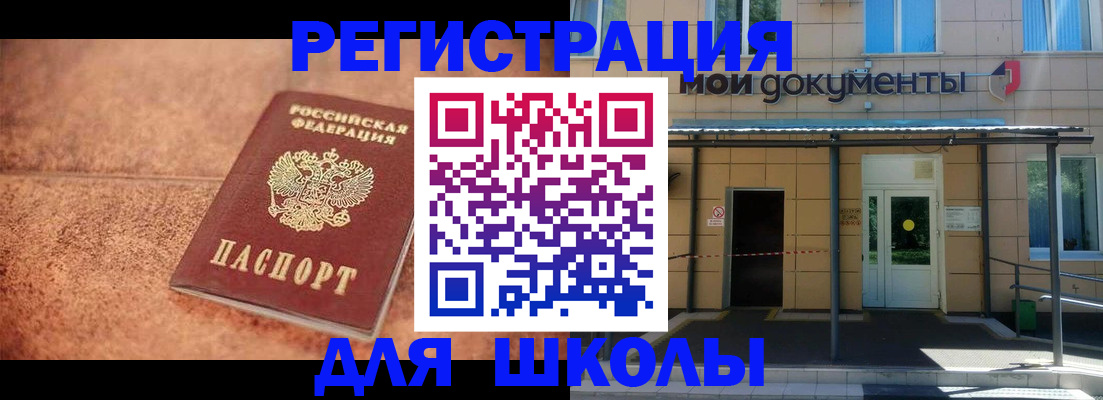 прописка от собственника в Симе