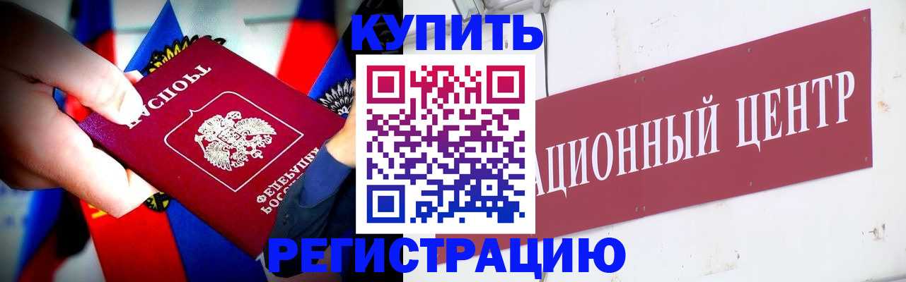 прописка в Симе
