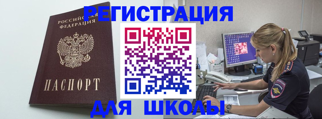 временная регистрация адрес в Симе