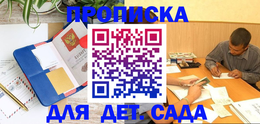 прописка для военкомата в Симе