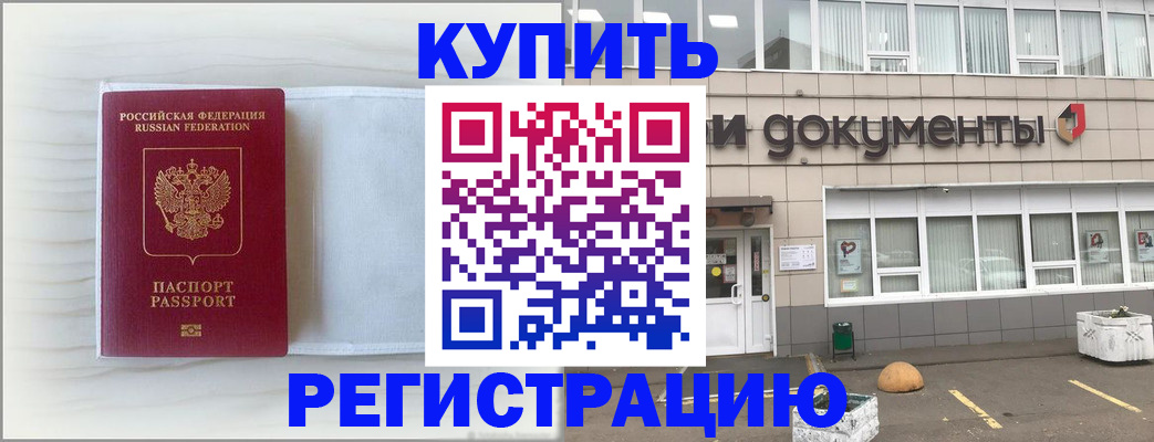 прописка для военкомата в Симе