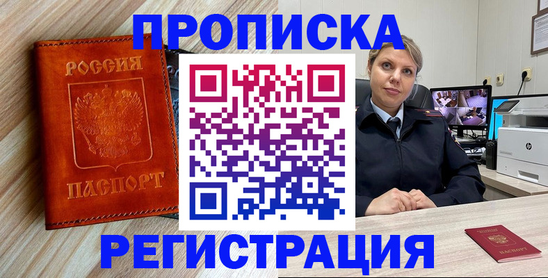 прописка для школы в Симе
