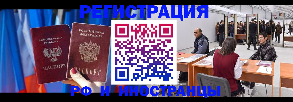 прописка иностранных граждан в Симе